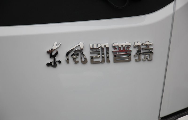 东风凯普特.jpg