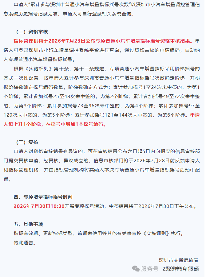 微信图片_20260616175154.png
