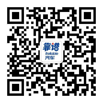 靠谱汽车微信二维码