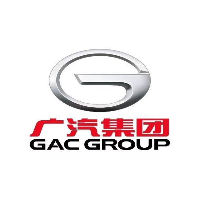 广汽集团