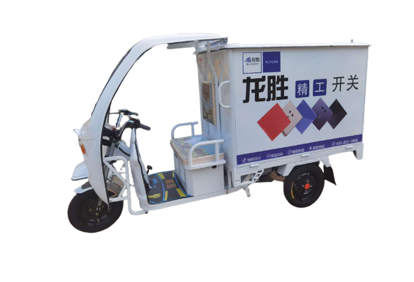 小型厢式快递配送车