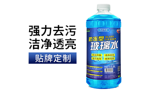 强力去污波璃水