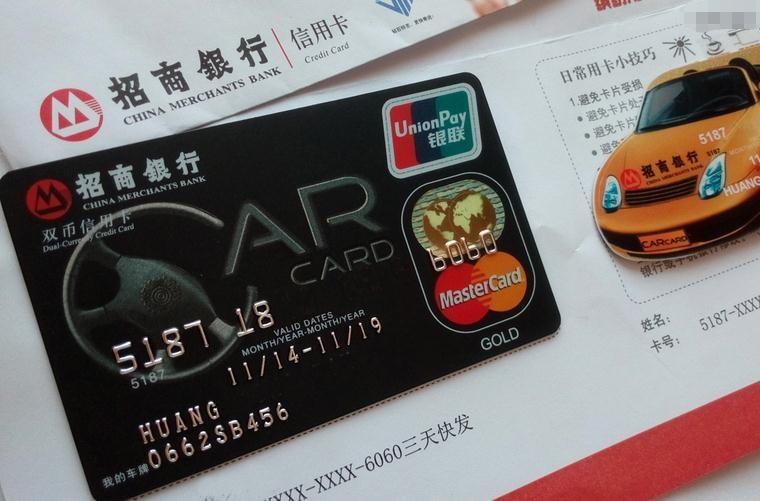招行信用卡分期购车