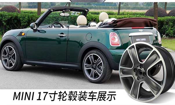 宝马min迷你17寸18寸i轮毂